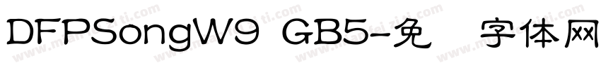 DFPSongW9 GB5字体转换